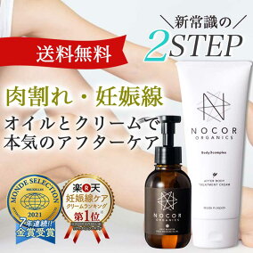 楽天市場 妊娠線ケアクリーム 人気ランキング1位 売れ筋商品 楽天市場 妊娠線ケアクリーム 人気ランキング1位 売れ筋商品
